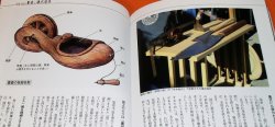 Photo1: Japanese Saw and Chalk line book japan chalk box carpentry tool