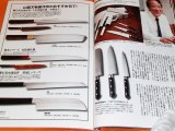 Japanese cutlery book hocho kitchen knives honyaki kasumi deba bocho japa