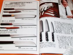 Photo1: Japanese cutlery book hocho kitchen knives honyaki kasumi deba bocho japa