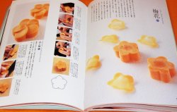 Photo1: MUKIMONO : A guide of Japanese Vegetable Carving with DVD book