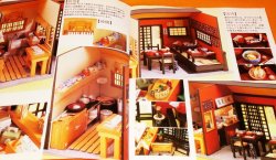 Photo1: RARE Japanese Style Dollhouse