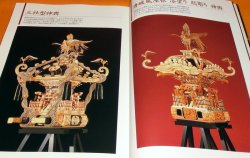 Photo1: Japanese MIKOSHI