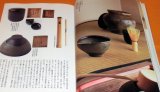 Combination of Japanese Tea Utensils