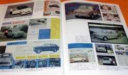 Photo1: SUZUKI STORY - Small Cars, Big Ambitiopns