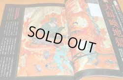 Photo1: Japanese Hell and Sukhavati