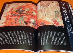 Photo1: Japanese Hell