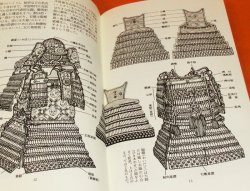 Photo1: Things of Japanese history