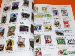 Photo1: Japanese Postage Stamps Catalog 2013