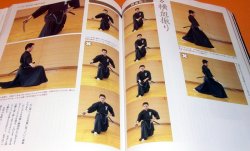 Photo1: The Bible of IAIDO Vol.1