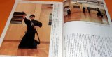 The Bible of IAIDO Vol.2