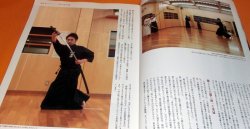 Photo1: The Bible of IAIDO Vol.2
