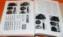 Photo1: SHIN KACCHUSHI MEIKAN - Creator of SAMURAI OLD WAR ARMOR book japan