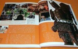 Photo1: DAIEI TOKUSATSU MOVIE CHROXICLE book Gamera Daimajin cinema japan