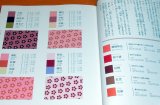 Japanese Traditional Color Scheme Encyclopedia book japan design kimono