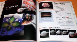 Photo1: Make Japanese Glass beadmaking - Tonbo-Dama book Tombodama
