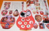 DARUMA - Japanese Lucky Dolls book japan dharma doll