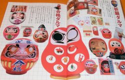 Photo1: DARUMA - Japanese Lucky Dolls book japan dharma doll