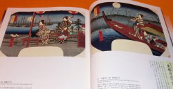 Photo1: Hiroshige Round Paper Fan Prints book japan japanese ukiyo-e ukiyoe art