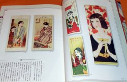 Photo1: Recent period Japanese Bookmark Pictorial Book vtg art mark marker japan
