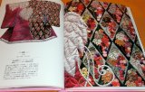 JAPANESE QUILT ART book fabric japan kimono vintage antique traditional