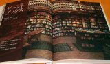 The 20 Most Beautiful Bookstores in the World book photo japanese