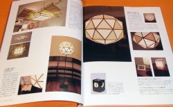 Photo1: Japanese Lighting making by WASHI (Japanese paper) book illumination