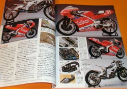 Photo1: MODELING MAGAZINE MODEL ART 2012 March plastic models motorcycle japan