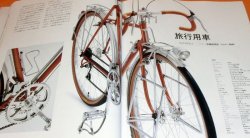 Photo1: Beautiful Handmade Bicycle - TOEI Official Photo Book