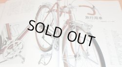 Photo1: Beautiful Handmade Bicycle - TOEI Official Photo Book