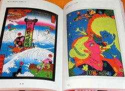 Photo1: Tadanori Yokoo - Drama  Movie  Concert Poster book theater cinema japan