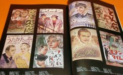 Photo1: Cinema Poster collections by Japanese MUSASHINO Movie Theater book japan