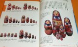 MATRYOSHKA COLLESTIONS BOOK Russian doll