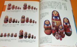 Photo1: MATRYOSHKA COLLESTIONS BOOK Russian doll