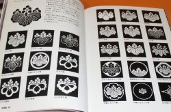 Photo1: Japanese Crest Design book japan mon monsho mondokoro kamon emblem symbol