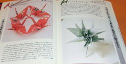 Photo1: Traditional Connected Cranes Origami 49 patterns book japan paper folding