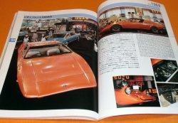 Photo1: Japanese Showcars Vol.1 Tokyo Motor Show 1954-1969 book from japan