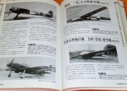 Photo1: Encyclopedia of Japanese Navy Military Aircraft 1910-1945 book japan ww2