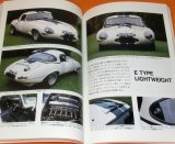 JAGUAR : World Car Guide DX book japanese