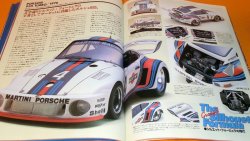 Photo1: Porsche Model Cars 550 904 906 907 908 910 917 356 930 935 TURBO GT japan