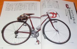 Photo1: Travel Bicycle RANDONNEUSE Book randonneuring cycling