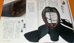 Photo1: Genuine KENDOGU by Kenshin Suzuki book kendo bogu iaido japan armor