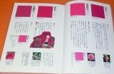 Encyclopedia of Japanese Color book japan kimono ukiyo-e design edo