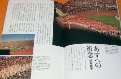 Photo1: Games of the XVIII Olympiad : Tokyo Summer Olympics 1964 book japan