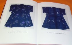 Photo1: THE COMPLETE JAPANESE TIE-DYEING book japan tie-dye kimono