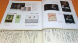 Rare Cigarette Package Design in Japan 1945 - 2008 book japanese tobacco