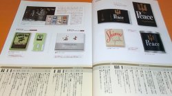 Photo1: Rare Cigarette Package Design in Japan 1945 - 2008 book japanese tobacco