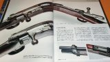 Firearms of Japanese Imperial Army and Navy book japan guns rifle pistol