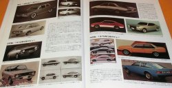 Photo1: RARE TOYOTA COROLLA : The 40-Year History of Japan's Most Popular Car book