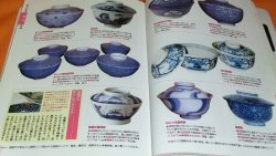 Photo1: How to choose and enjoying Japanese Antique book japan pottery porcelain