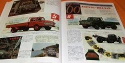 Photo1: JAPANESE TRUCKS & BUSES 1918-1972 book ISUZU NISSAN MITSUBISHI MAZDA HOND